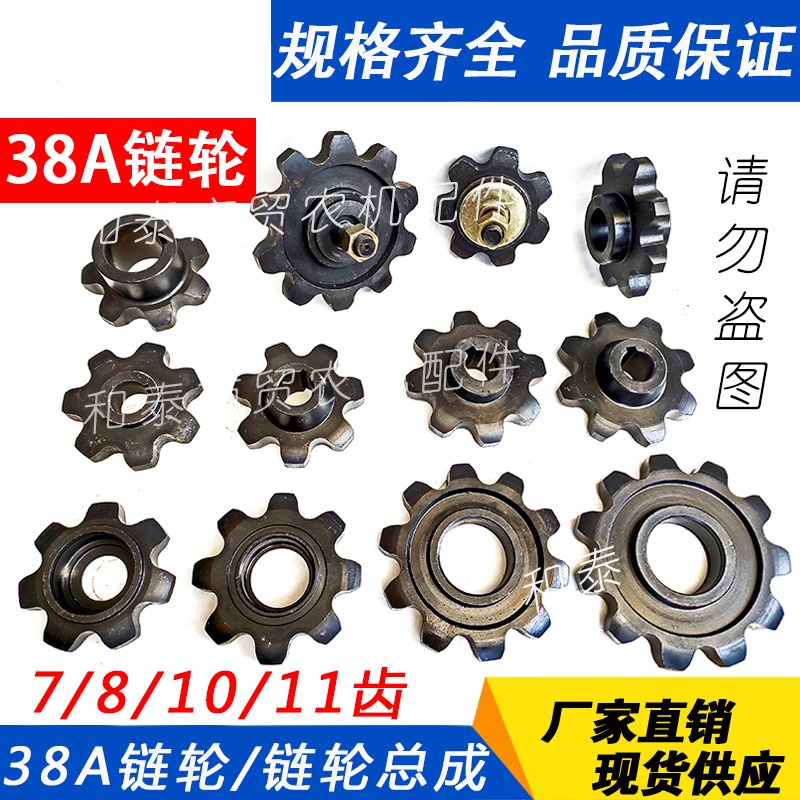Sprocket - Accessoire voor maïsoogstmachines 38A, 7 tanden,